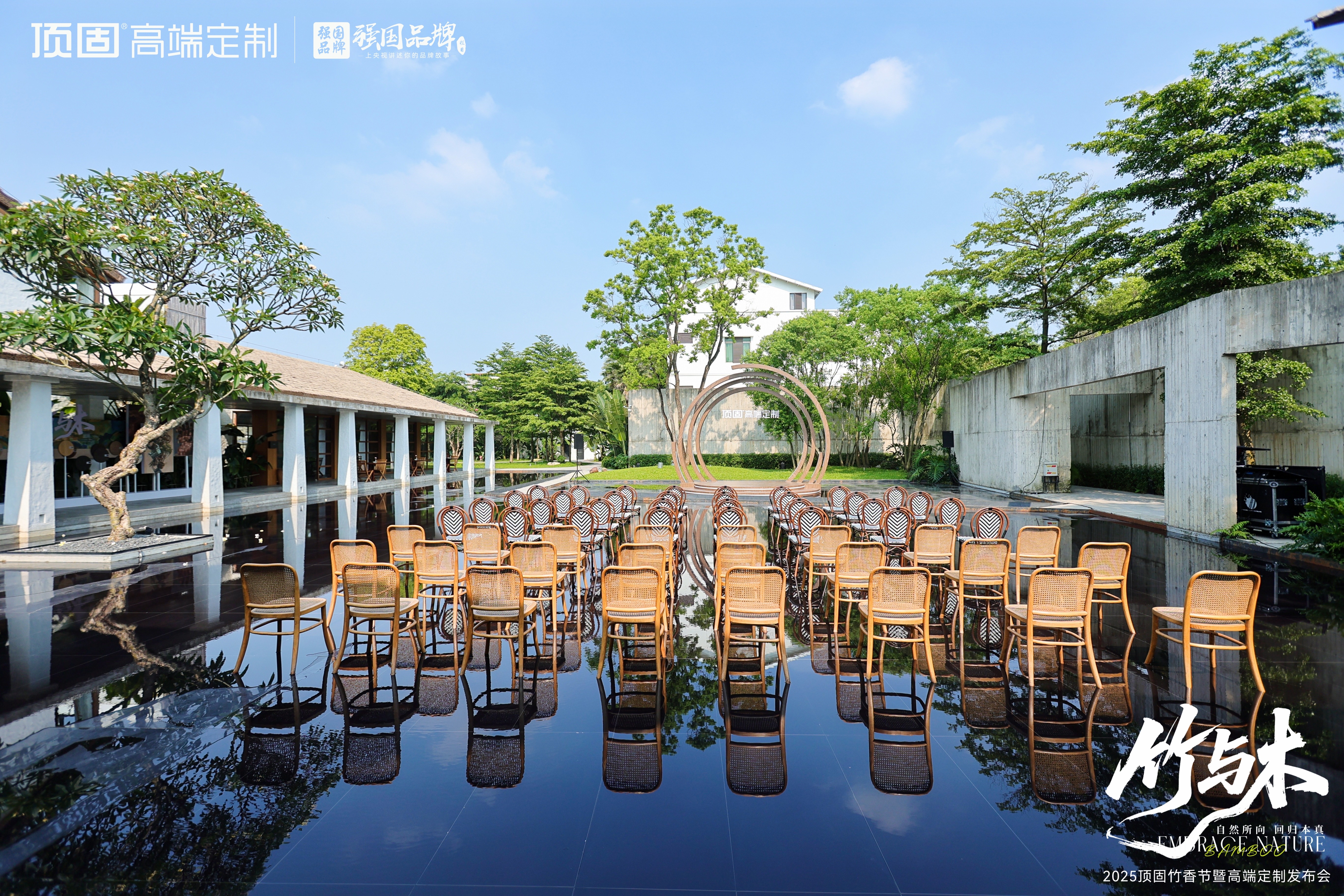 頂固高端定制天然木皮×竹香板新品亮相，暨《輕高定落地白皮書》發(fā)布
