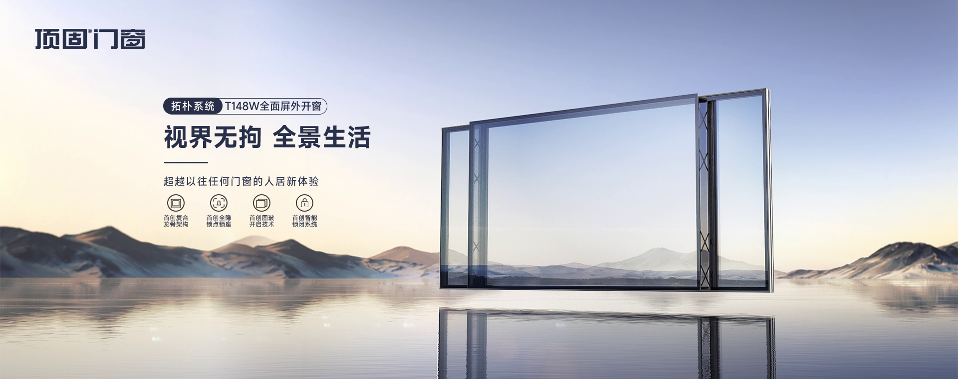 集創(chuàng)門窗